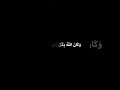 وَكَانَ اللَّهُ بِكُلِّ شَيْءٍ عَلِيمًا 🌿 كرومات قران كريم شاشة سوداء