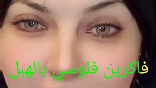 فاكرين فلوسي بالهبل،،