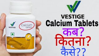 Vestige Calcium Tablets In Hindi | Calcium Tablet | Calcium Ki Kami Se Kya Hota Hai