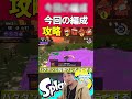 カンストひろゆきによるサーモンランの編成攻略 【splatoon3】