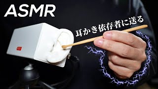ASMR Guaranteed Tingles | 12 Types Intense Ear Cleaning (No Talking)