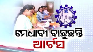 1st phase of Plus 2 admission begins in Odisha