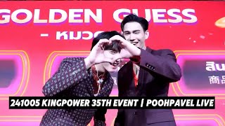 241005 PoohPavel Live | KingPower 35th Event #pavelphoom #poohpavel