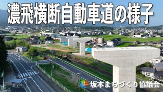 濃飛横断道工事の様子 2023年7月23日