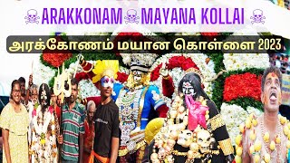 👹☠Arakkonam Mayana Kollai 2023☠👹அரக்கோணம் மயான கொள்ளை விழா☠👹 #mayanakollaivideo #akm #arakkonam