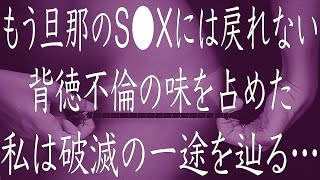 【修羅場】もしかして私の不倫が旦那にバレてる？指定された服を着て呼び出された場所へ行くと不倫相手はまさかの！？