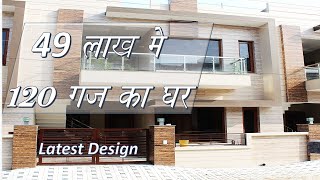 120 Gaj  Home design Ideas | Interior design ideas for small house | Kothi for sale in Sunny Enclave