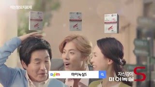 예능 대세 강남, 마이녹실S로 CF 데뷔! CM송까지