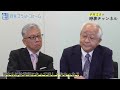 【平井文夫の時事チャンネル】第5回「岸田文雄をめぐる人間模様」（ゲスト：政治ジャーナリスト・田﨑史郎氏）こぼれ話「菅さんには首相になってほしくなかった？」