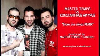 Eisai Oti Na Nai (MASTER TEMPO PANTZIS remix) / MASTER TEMPO vs. Konstantinos Argyros