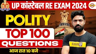 UP कांस्टेबल RE EXAM 2024 || POLITY || TOP 100 QUESTIONS || BY HARENDRA SIR