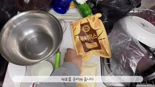 [노오븐 베이킹] 호떡 만들기 / No oven baking make a korean pancake