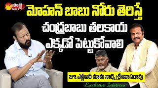 Jr NTR Uncle Narne Srinivasa Rao Unbelievable Facts about Chandrababu Brother Ram Murthy Naidu