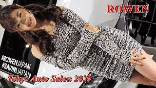 【Tokyo Auto Salon2020#5】ROWEN JAPAN/雪音まりなさん💖