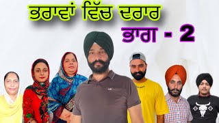 ਭਰਾਵਾਂ ਵਿੱਚ ਦਰਾਰ ਭਾਗ- 2 ), Bhrava vich drar part-2) #sukhjinderraman,#natttv,#jaggisharan,