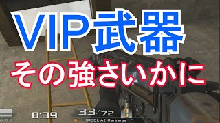 【AVA】いろぶき！１万円する武器を合成して強くするのには金が要る！【IMBEL A2 Cerberus】