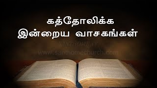 கத்தோலிக்க இன்றைய வாசகங்கள் (01-05-2020-Tamil)- catholic daily bible reading