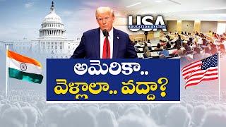 అమెరికా వెళ్లాలా వద్దా? | America...go..or Not? | What is the current situation there? | Idisangathi