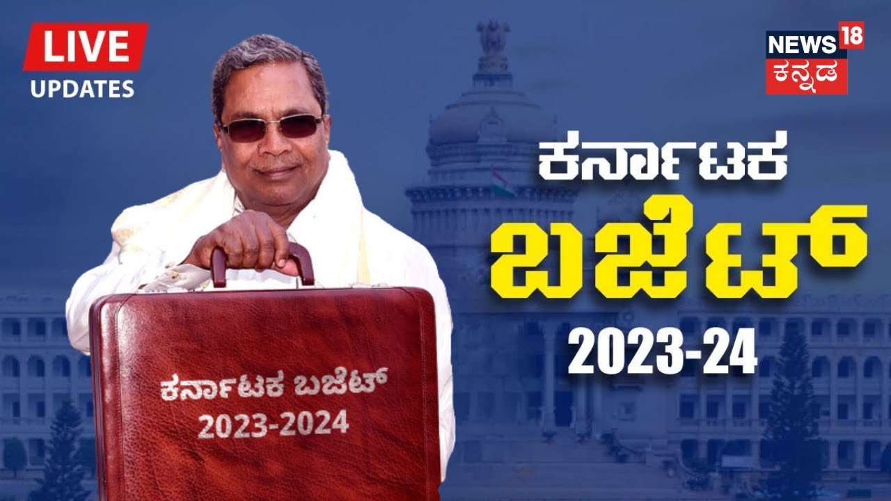 Karnataka Budget 2023 LIVE | CM Siddaramaiah | Budget Session Live ...