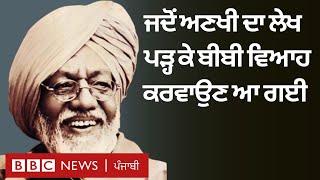 Ram Sarup Ankhi ਨੂੰ ਪੁੱਤ Kranti Pal ਇੰਝ ਚੇਤੇ ਕਰਦੇ ਹਨ | 𝐁𝐁𝐂 𝐏𝐔𝐍𝐉𝐀𝐁𝐈