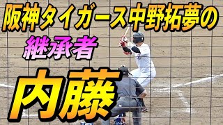 内藤幹太の技ありタイムリーヒット ４回裏２死二塁 (日川-東京情報-三菱自動車岡崎)【2021都市対抗野球 東海地区二次予選 9/21 対東海理化 岡崎市民球場】