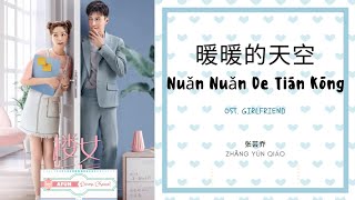 Nuan Nuan De Tian Kong 暖暖的天空 - 张芸乔  OST. Girlfriend 《楼下女友请签收》 PINYIN LYRIC