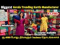 🤩 KERALA'S Biggest Trending wholesale Kurtis Manufacturer in Ernakulam 🤩 wholesale Only😍