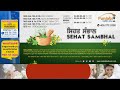 sehat sambhal 401 28 march 2023 ਸਿਹਤ ਸੰਭਾਲ਼ home remedies gharelu nuskhe health naturopathy