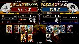 戦国大戦 頂上対決 [2015/01/31] セシル VS 緑茶