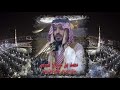ساعة و نصف أذان محمد بن مروان قصاص مؤذن المسجد النبوي الشريف