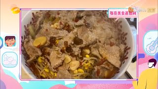 学起来！张亮版水煮万物解决所有你不爱吃的食物《天天云时间》EP7