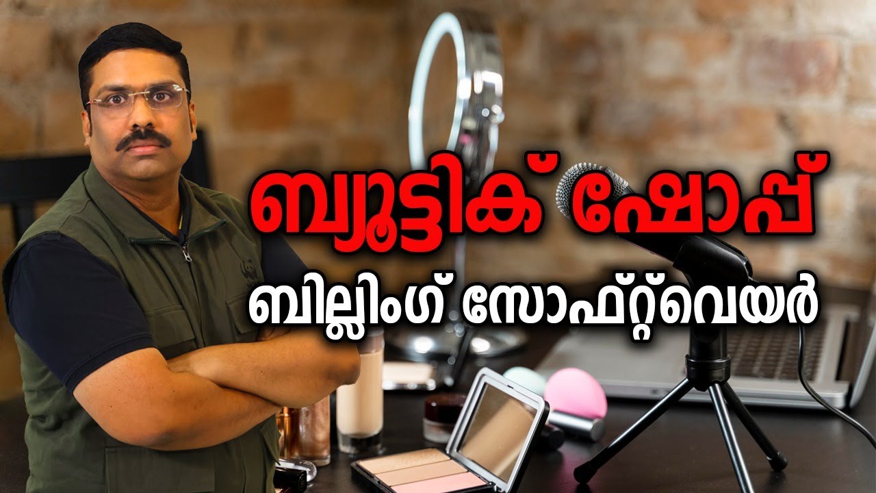 Garment Billing Software Malayalam Youtube