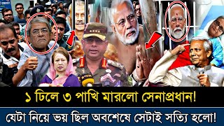 Ajker Bangla Khobor 04 jan 2025 | Bangladesh Letest News #ajkerkhobor #jamunatv #banglanews #bnpnews