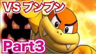 【パズマリ実況#3】ブンブン丸の一撃怖えええぇえ！！パズドラマリオを初見実況プレイ！