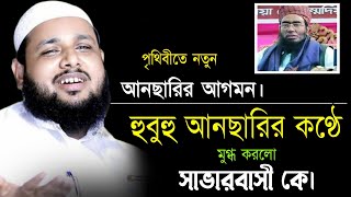 যাদুমাখা কণ্ঠে সাভারবাসী মুগ্ধ || সম্পুর্নো নতুন ওয়াজ || মাওঃ ইসমাইল হোসেন সিরাজী || 2021