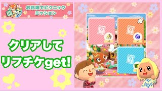 【ポケ森】もうすぐ春ですね🌸お花畑でピクニックミッション🌷