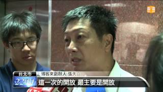 【2013.07.31】馬駁陸勞工來台 鄭秀玲:總統弄錯 -udn tv