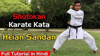 Shotokan karate kata heian sandan | Heian sandan kata | Heian sandan kata step by step in hindi