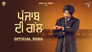 Punjab Di Gal | Ranjit Bawa | Sukh Aahmad | Black Virus | AMBARSAR DA TESHAN | Latest Punjabi Songs