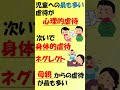 看護師国家試験出るとこだけ『児童虐待防止法』　聞いて覚える。 shorts　　 必修問題　 看護師国家試験　 看護学生　 看護学生勉強