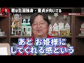 『生涯童貞の方が向いてます』女心を1ミリも理解できないダメ男の実態【岡田斗司夫 切り抜き サイコパス 恋愛 非モテ 女性 童貞 結婚 ルッキズム】