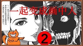 【江户川】用我们的脸做成一幅画 你永远年轻 我却不断衰老 日本悬疑漫画《江户川乱步异人馆》解说｜ 张有趣