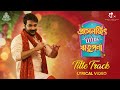 Prosenjit Weds Rituparna | Official Title Track - Lyrical Video |Debdeep |Samrat |NEIDEA, One Life S