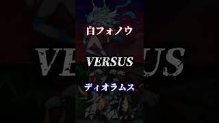 白フォノウ vs 第四形態 #にゃんこ大戦争 #強さ比べ