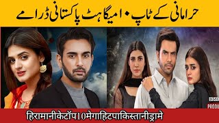 Top 10 Pakistani Dramas of Actress Hira Mani | Must-Watch List