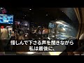 【感動】親の会社で必死に働いた私。妹ばかり溺愛する母「妹に会社譲るから。ブスのあんたは今日で解雇ねｗ」→親の会社を辞めると、母と妹は全てを失うことに…！【いい話・朗読・泣ける話】