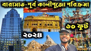 Barasat Taki Road Top 5 Kali Puja 2024🔥 ll Barasat Kali Puja 2024