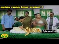 ரோஜா | Roja | Roja Serial | Tamil Serial | Ranjitha | Jaya TV Rewind | Episode - 224