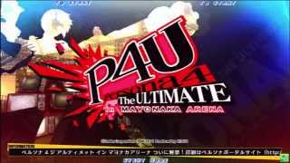 【P4U】名古屋ぺるきちアリーナ#3 2/3【20131123】