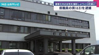 県職員の男（63）を逮捕